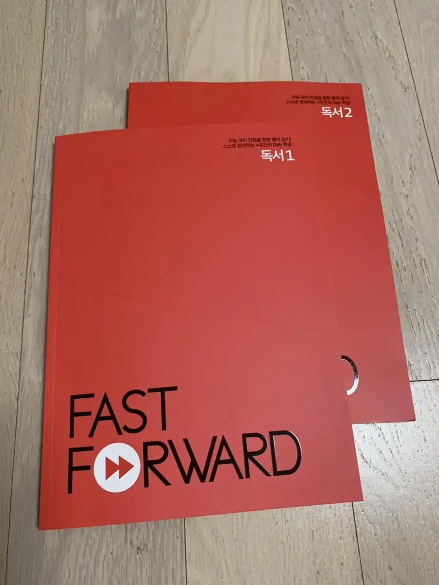 2024 강대 국어 n제 Fast Forward 독서 01권 02권